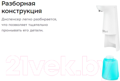 Сенсорный дозатор для жидкого мыла Kitfort KT-2043
