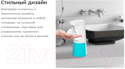 Сенсорный дозатор для жидкого мыла Kitfort KT-2043