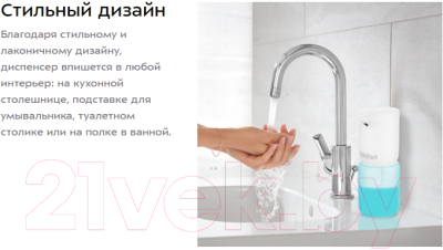 Сенсорный дозатор для жидкого мыла Kitfort KT-2045