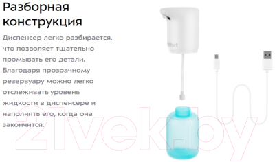 Сенсорный дозатор для жидкого мыла Kitfort KT-2045