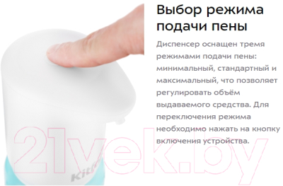 Сенсорный дозатор для жидкого мыла Kitfort KT-2045