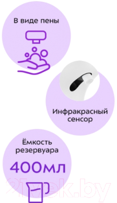 Сенсорный дозатор для жидкого мыла Kitfort KT-2045