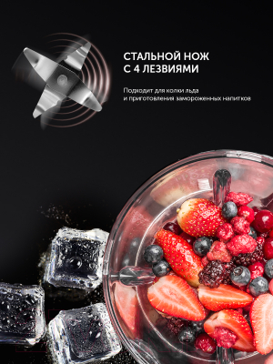 Блендер стационарный Polaris PTB 0821G