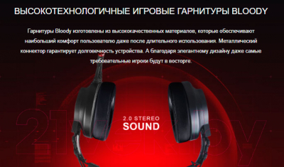 Наушники-гарнитура A4Tech Bloody J527