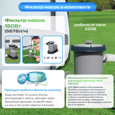 Каркасный бассейн Bestway Steel Pro MAX 5612Z