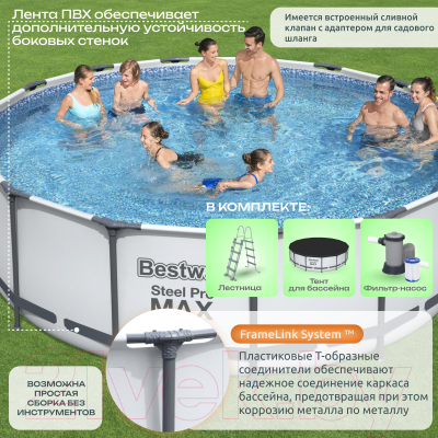 Каркасный бассейн Bestway Steel Pro MAX 5612Z