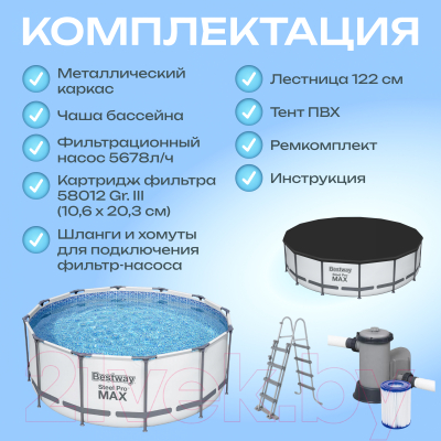 Каркасный бассейн Bestway Steel Pro MAX 5612Z