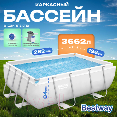 Каркасный бассейн Bestway Power Steel 56629