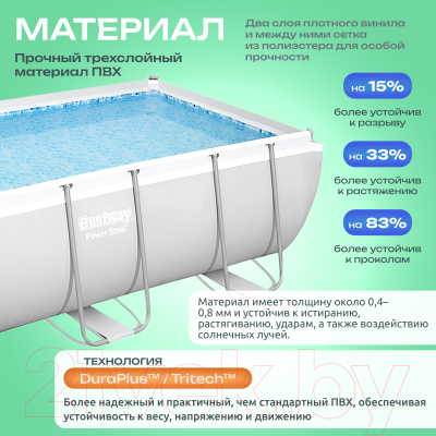 Каркасный бассейн Bestway Power Steel 56456