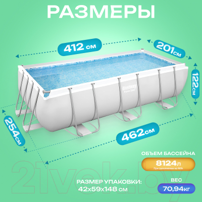 Каркасный бассейн Bestway Power Steel 56456