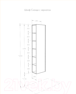 Шкаф-пенал для ванной Акватон Сканди (1A253403SDB20)