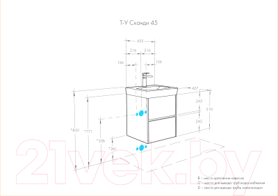 Тумба с умывальником Акватон Сканди 45 (1A2516K0SDZ90)