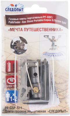 Горелка газовая туристическая Следопыт Мечта Путешественника / PF-GSP-S11