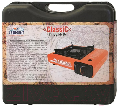 Плита туристическая Следопыт Classic PF-GST-N06