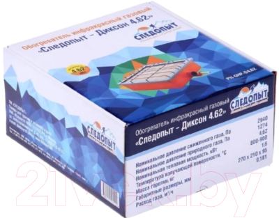 Инфракрасный обогреватель Следопыт Диксон PH-GHP-D4.62