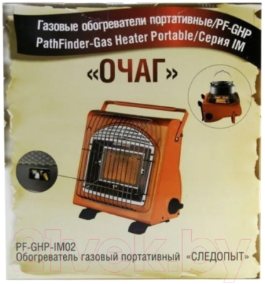 Инфракрасный обогреватель Следопыт Очаг PF-GHP-IM02
