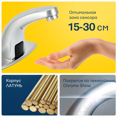 Смеситель Eleanti 0402.480