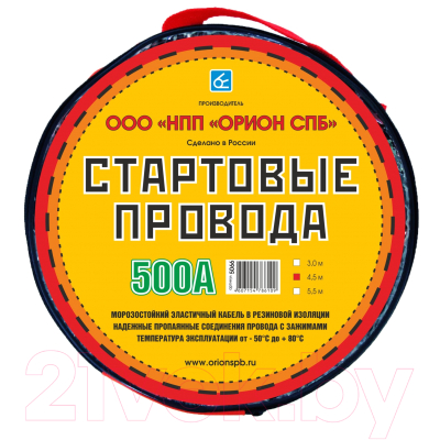 Стартовые провода Орион 5066