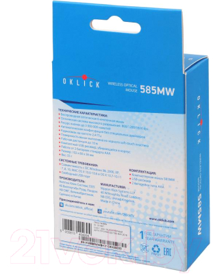 Мышь Оклик 585MW