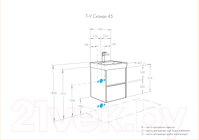 Тумба под умывальник Акватон Сканди 45 (1A251601SDZ90)