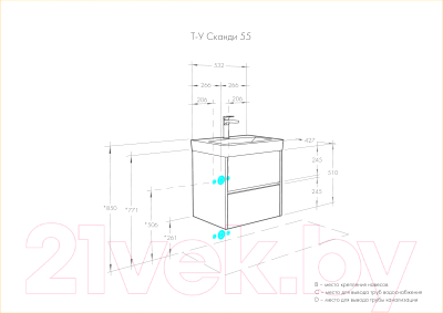 Тумба с умывальником Акватон Сканди 55 (1A2517K0SDB20)