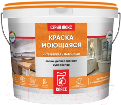 Краска Класс Люкс Моющаяся Латексная - фото