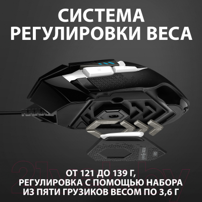 Мышь Logitech G502 Hero SE / 910-005729