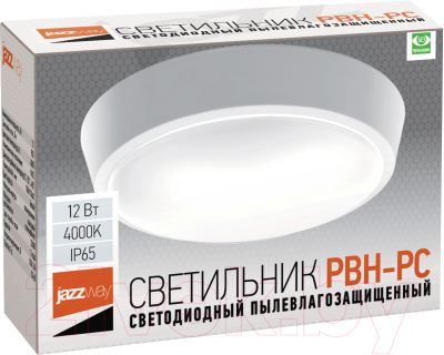 Светильник ЖКХ JAZZway 1024602A