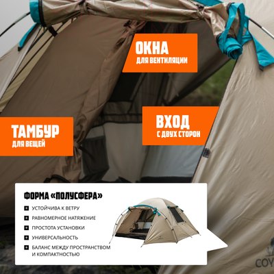 Палатка Coyote Kansas-4 / CL-B21-4P-Sand