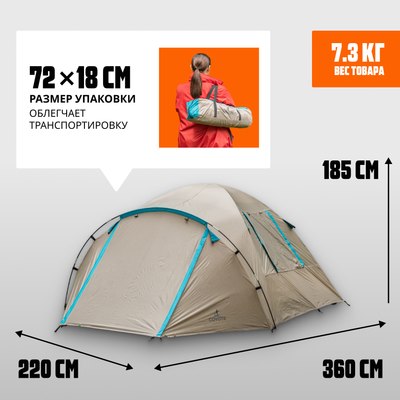 Палатка Coyote Kansas-4 / CL-B21-4P-Sand