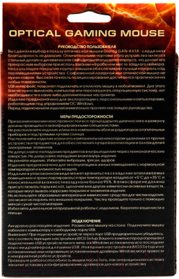 Мышь Dialog Gan-Kata MGK-03U