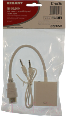 Кабель/переходник Rexant R17-6936