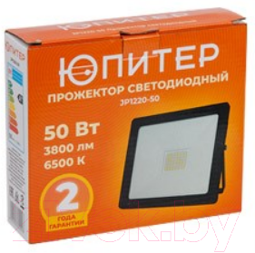 Прожектор Юпитер JP1220-50