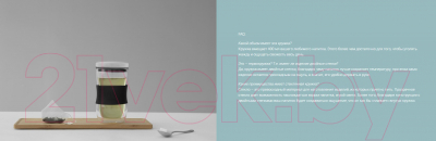 Термокружка Viva Scandinavia Minima V22001