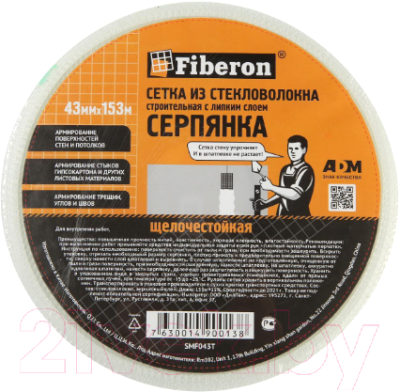 Серпянка Fiberon SMF043T/24