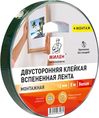 Скотч двухсторонний Милен Монтажный / TFM202T - фото