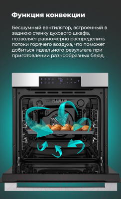 Электрический духовой шкаф Maunfeld EOEH.7611SCB