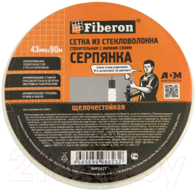 Серпянка Fiberon SMF042T