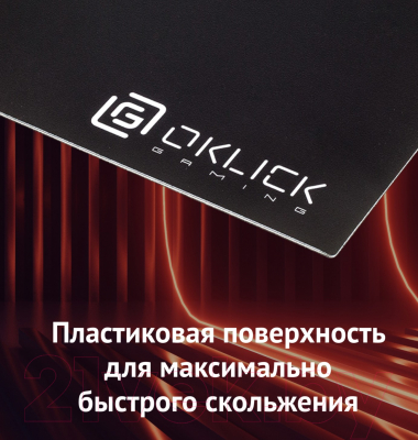 Коврик для мыши Oklick OK-P0250