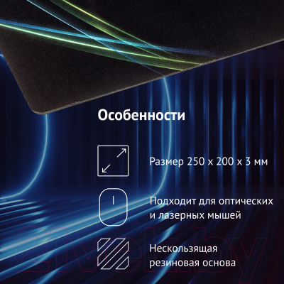 Коврик для мыши Оклик OK-F0250