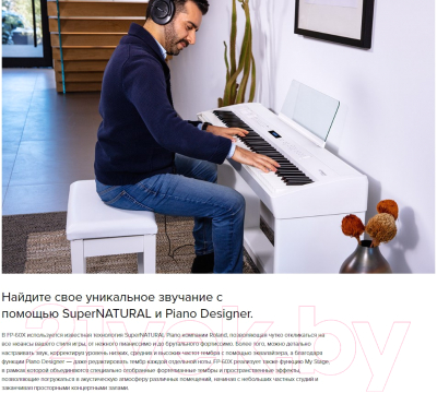 Цифровое фортепиано Roland FP-60X BK