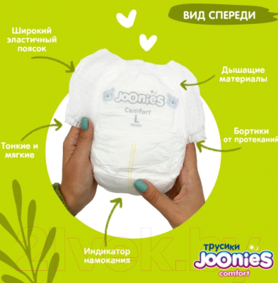 Подгузники-трусики детские Joonies Comfort M / 6-11кг