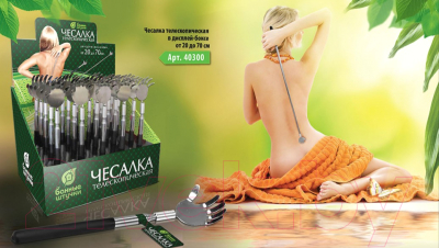 Массажер механический Банные Штучки 40300