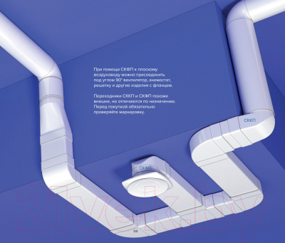 Колено-переходник ERA 511СК10ФП