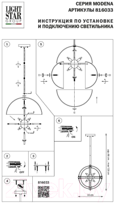 Потолочный светильник Lightstar Modena 816033 (MD20101-4A)