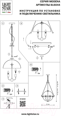 Люстра Lightstar Modena 816044 (MD20102-4A)