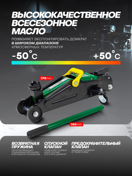 Подкатной домкрат RockForce RF-T82004