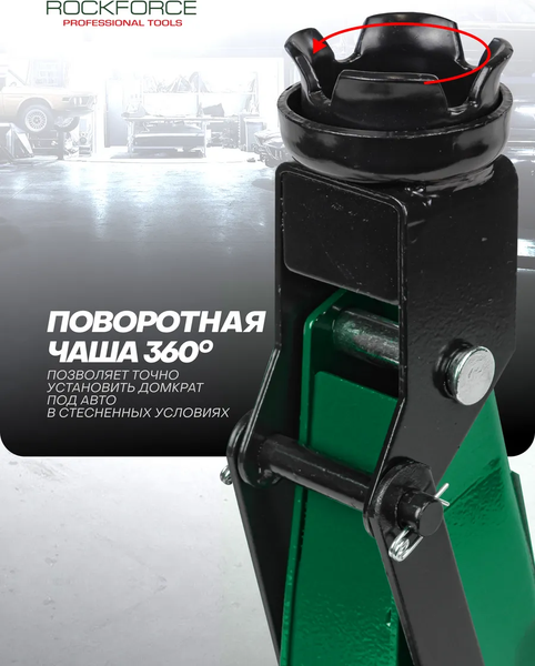 Подкатной домкрат RockForce RF-T82004