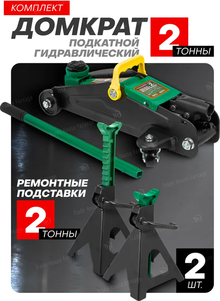 Подкатной домкрат RockForce RF-TH12074