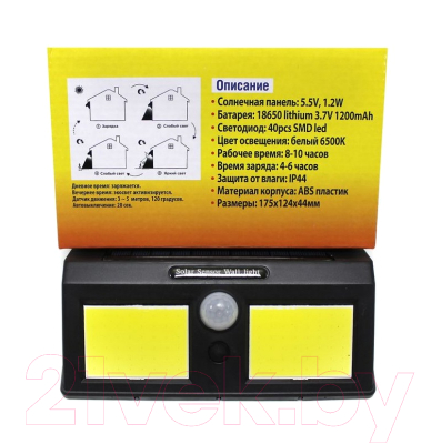 Светильник переносной WMC Tools RK-SWB8019C-PIR